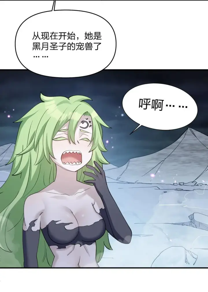 《长的太像BOSS，结果世人真的信了》42 最强至尊图11