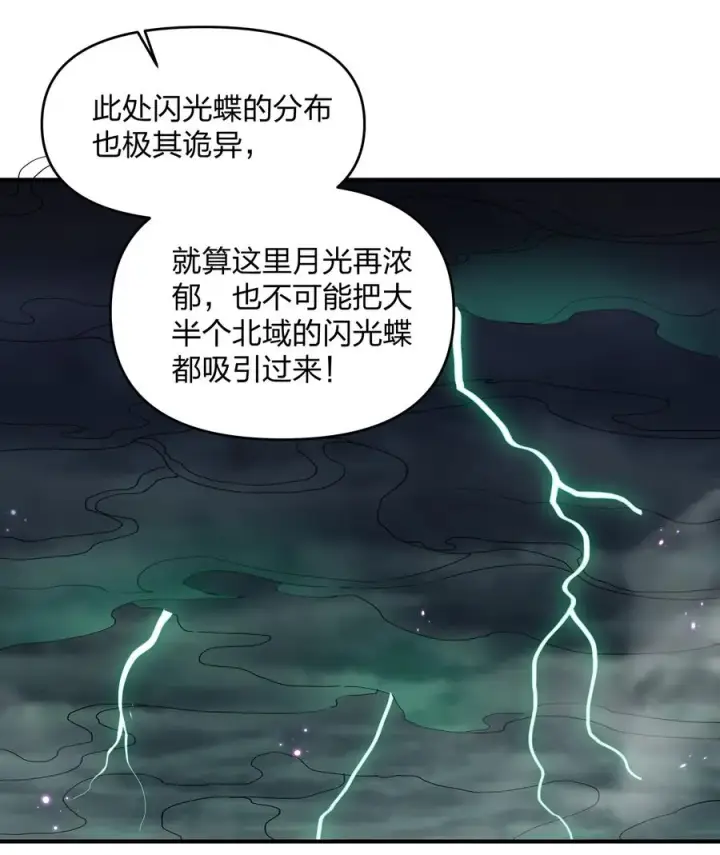 《长的太像BOSS，结果世人真的信了》42 最强至尊图14