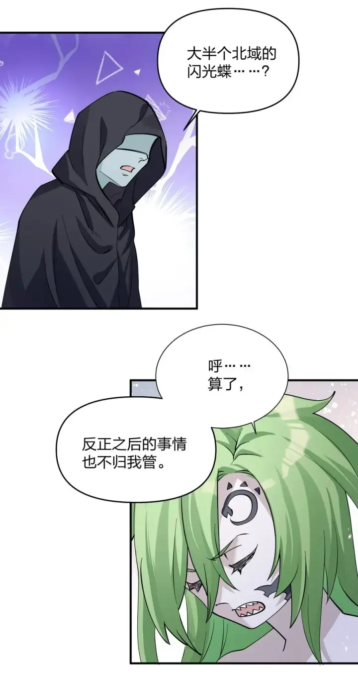 《长的太像BOSS，结果世人真的信了》42 最强至尊图15