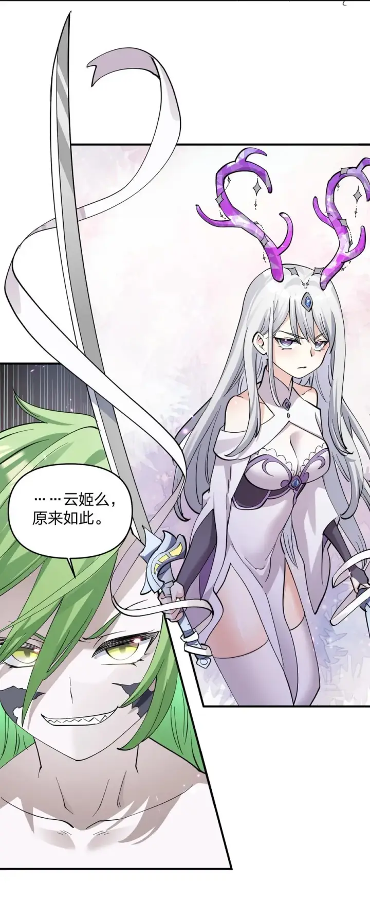 《长的太像BOSS，结果世人真的信了》42 最强至尊图17