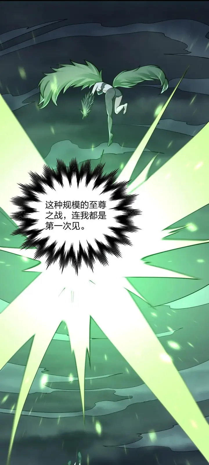 《长的太像BOSS，结果世人真的信了》42 最强至尊图26