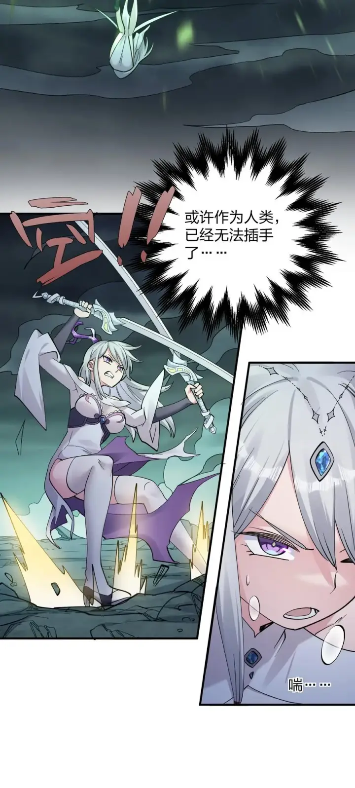 《长的太像BOSS，结果世人真的信了》42 最强至尊图27