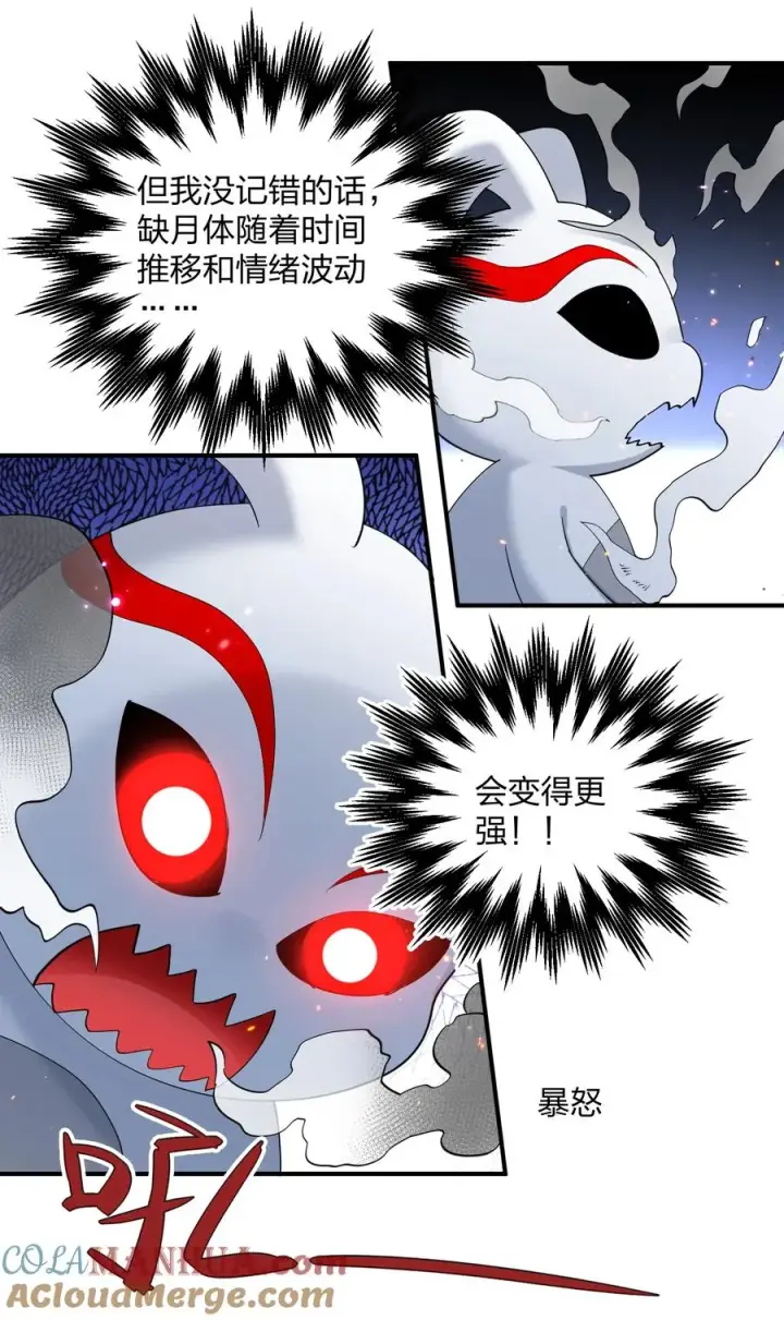 《长的太像BOSS，结果世人真的信了》42 最强至尊图37