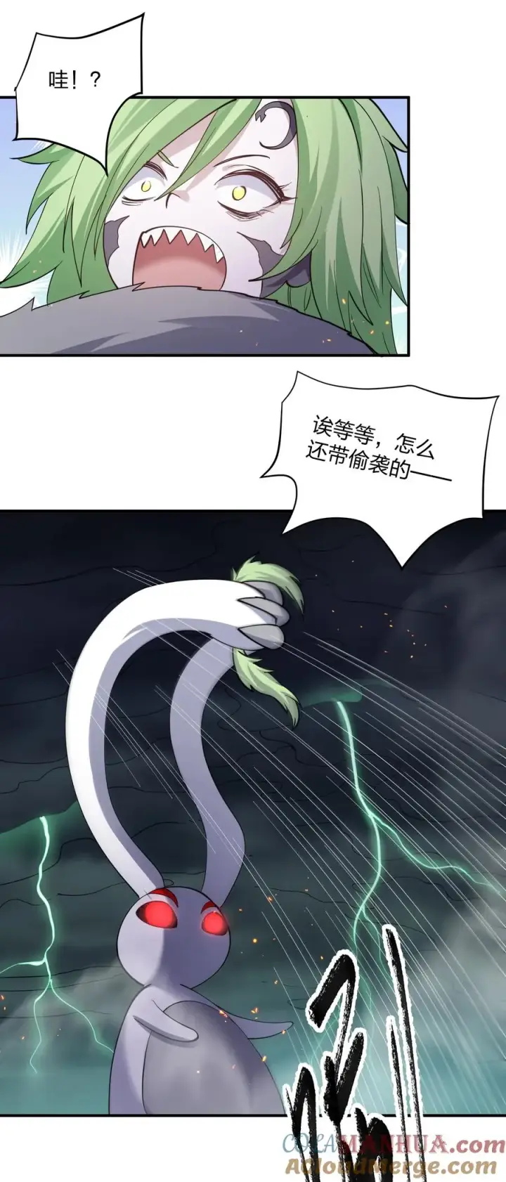 《长的太像BOSS，结果世人真的信了》42 最强至尊图43