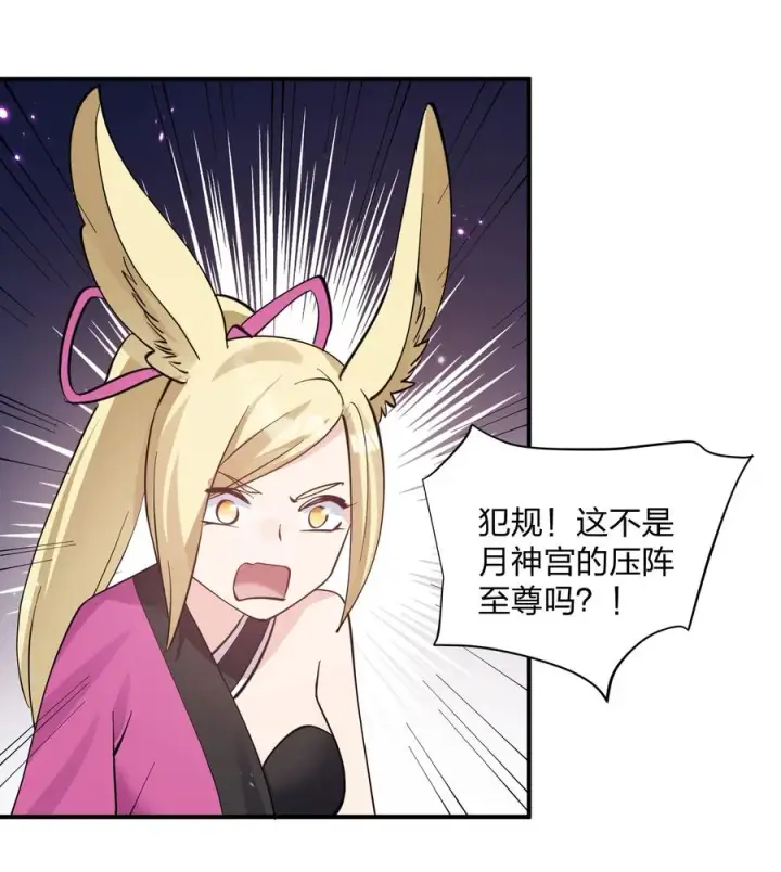 《长的太像BOSS，结果世人真的信了》42 最强至尊图5