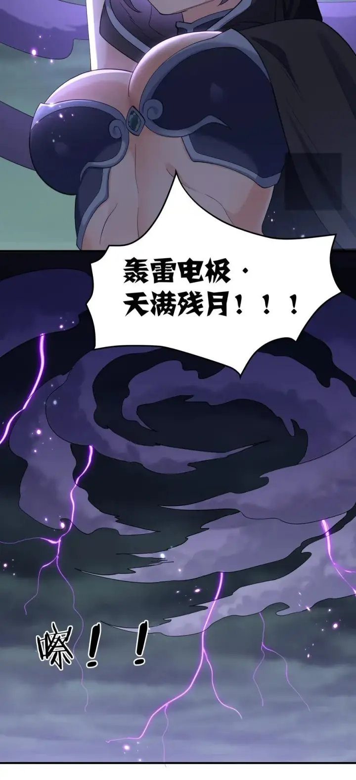 《长的太像BOSS，结果世人真的信了》42 最强至尊图50