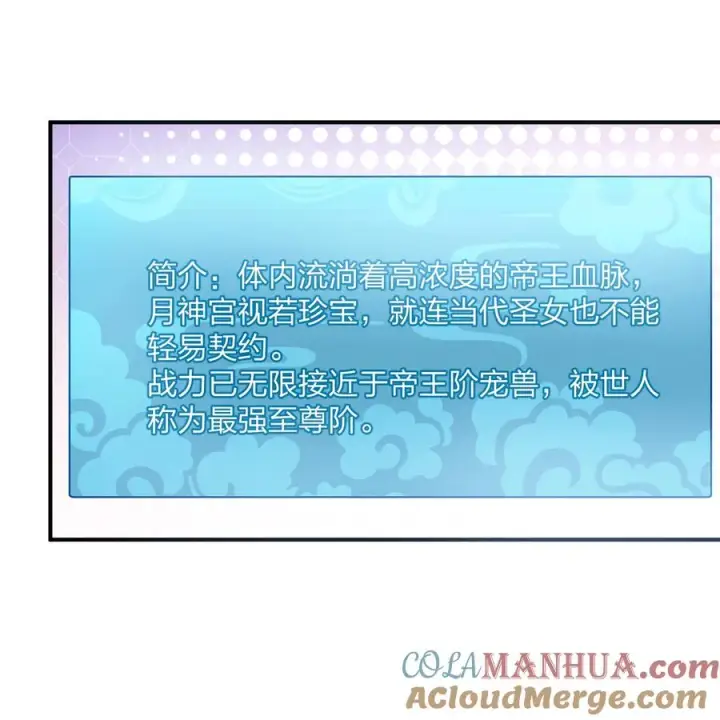 《长的太像BOSS，结果世人真的信了》42 最强至尊图7