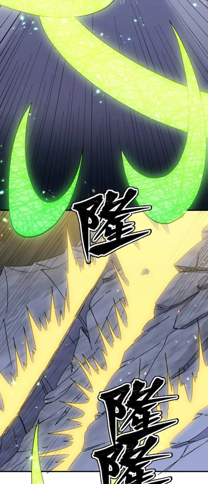 《长的太像BOSS，结果世人真的信了》43 帝王降临！！！图11