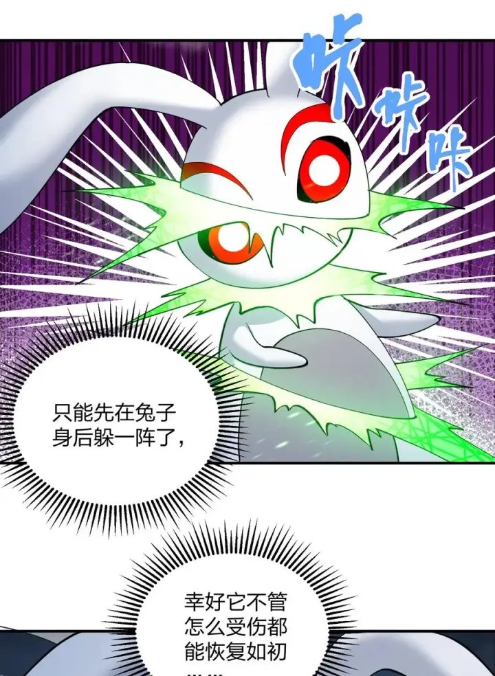 《长的太像BOSS，结果世人真的信了》43 帝王降临！！！图17