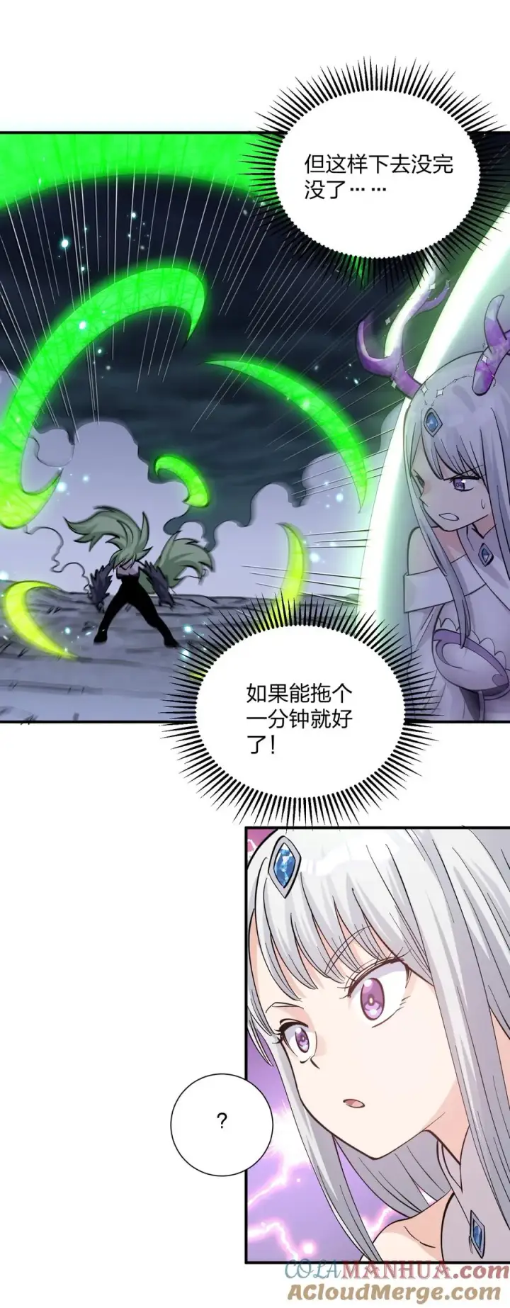 《长的太像BOSS，结果世人真的信了》43 帝王降临！！！图19