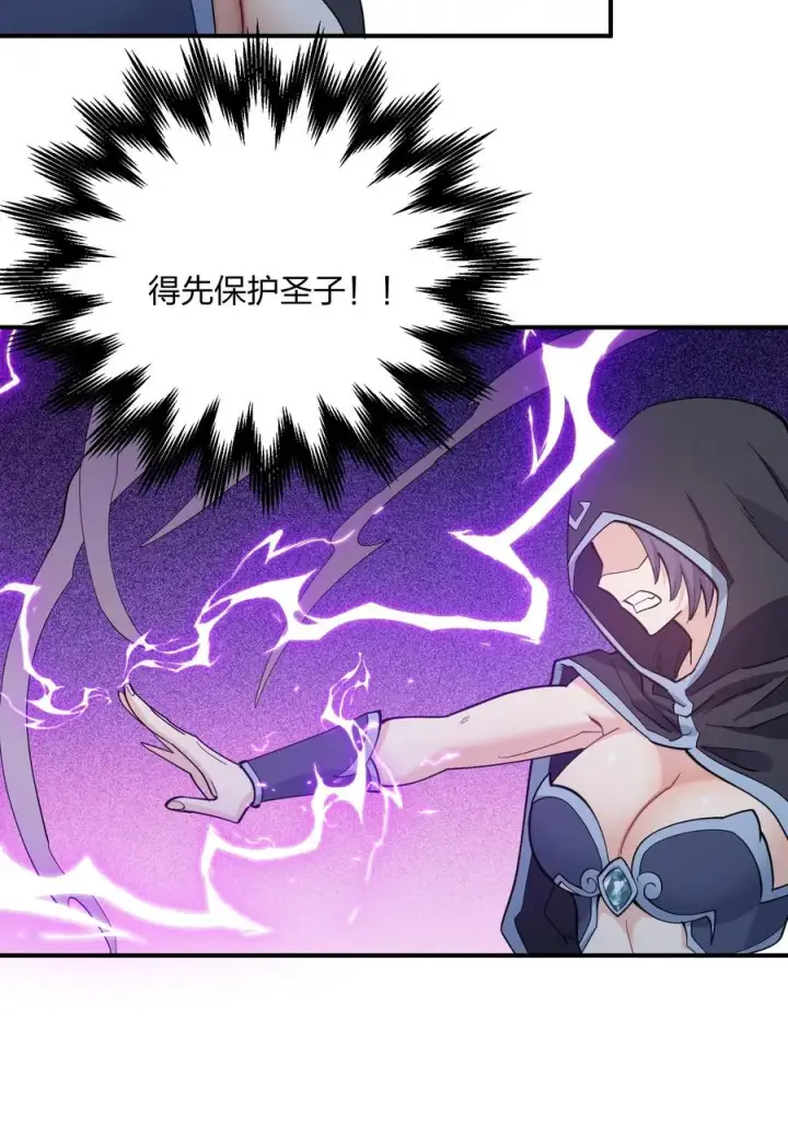 《长的太像BOSS，结果世人真的信了》43 帝王降临！！！图2