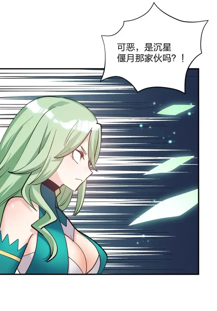 《长的太像BOSS，结果世人真的信了》43 帝王降临！！！图23