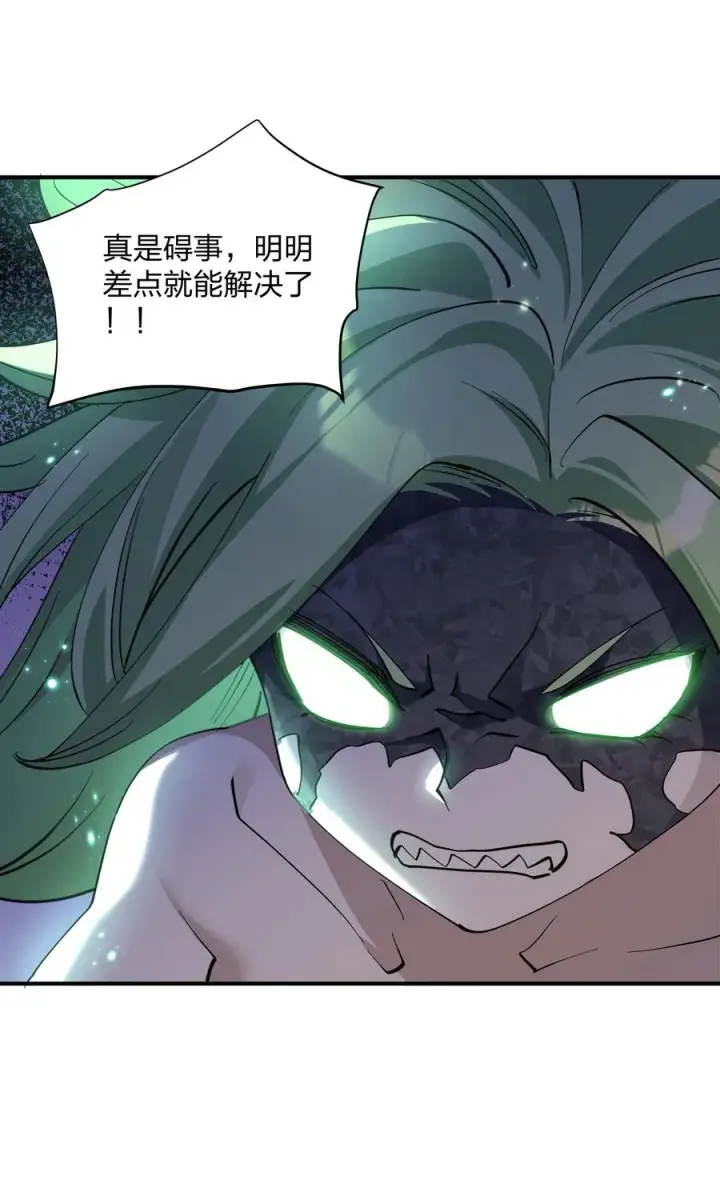 《长的太像BOSS，结果世人真的信了》43 帝王降临！！！图24