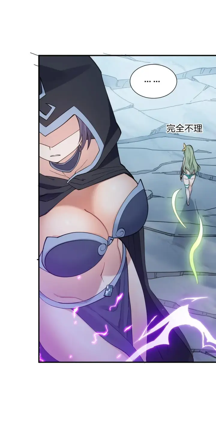 《长的太像BOSS，结果世人真的信了》43 帝王降临！！！图3