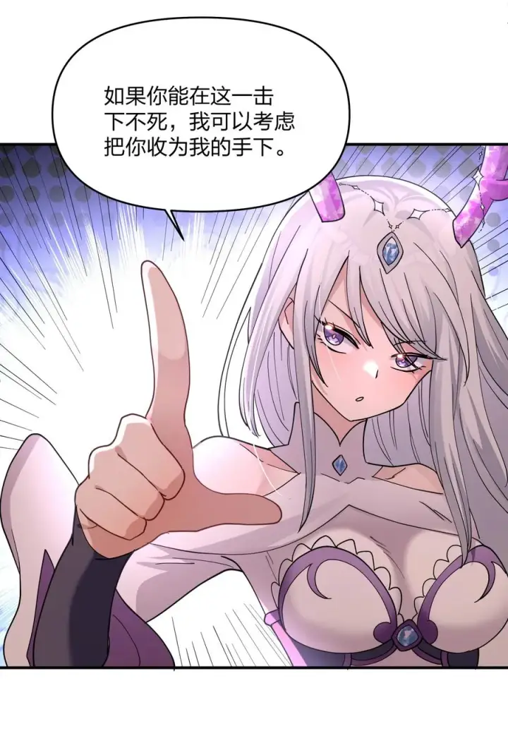 《长的太像BOSS，结果世人真的信了》43 帝王降临！！！图36