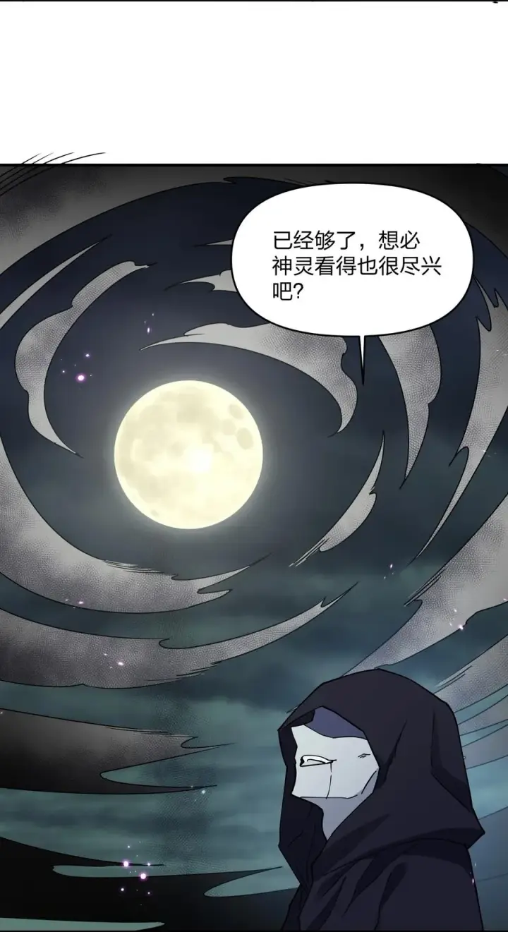 《长的太像BOSS，结果世人真的信了》43 帝王降临！！！图53