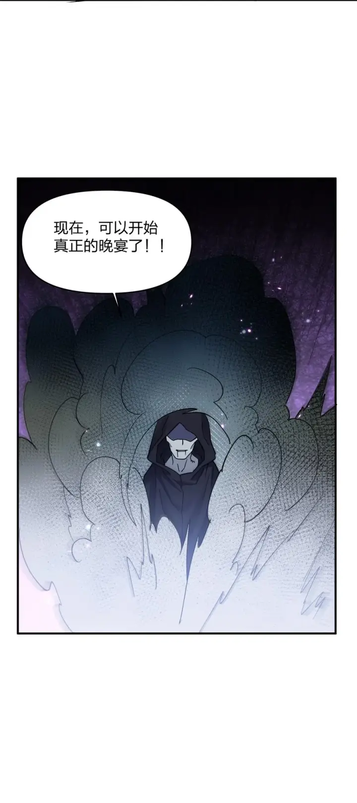 《长的太像BOSS，结果世人真的信了》43 帝王降临！！！图54