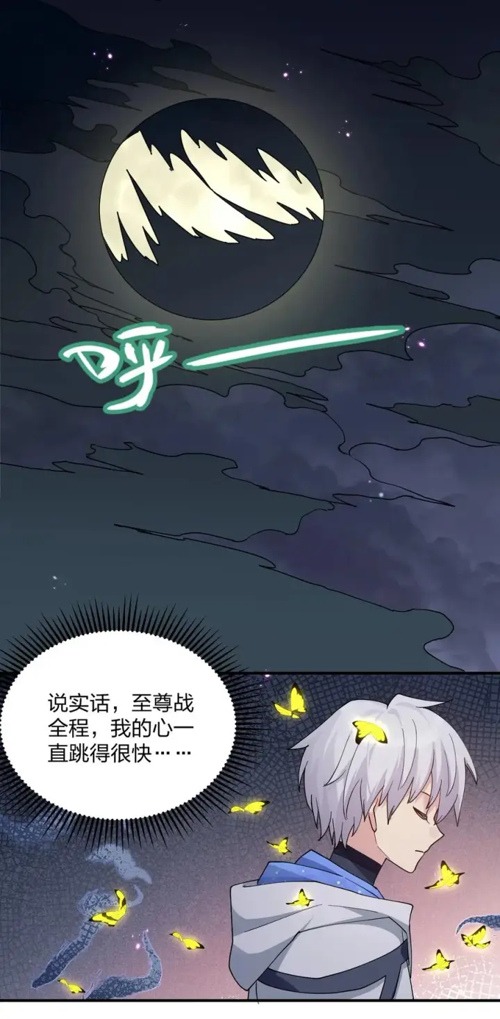 《长的太像BOSS，结果世人真的信了》43 帝王降临！！！图56
