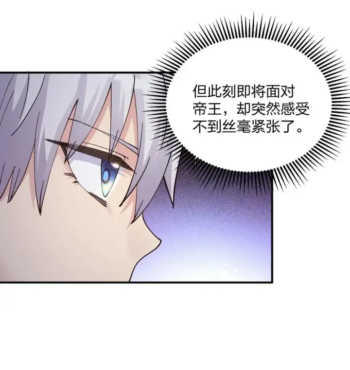 《长的太像BOSS，结果世人真的信了》43 帝王降临！！！图57