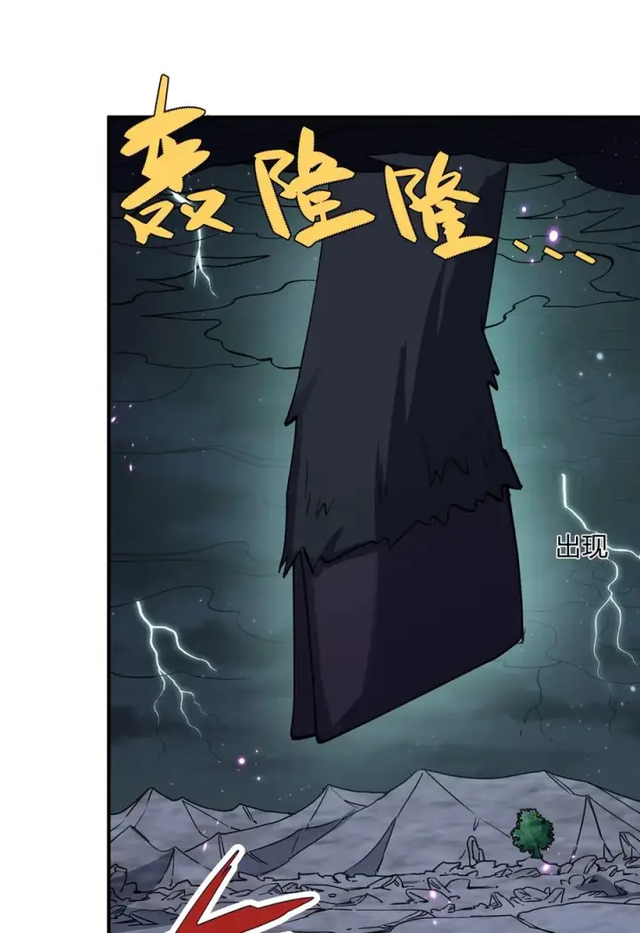 《长的太像BOSS，结果世人真的信了》44 邪月霸角羚图17