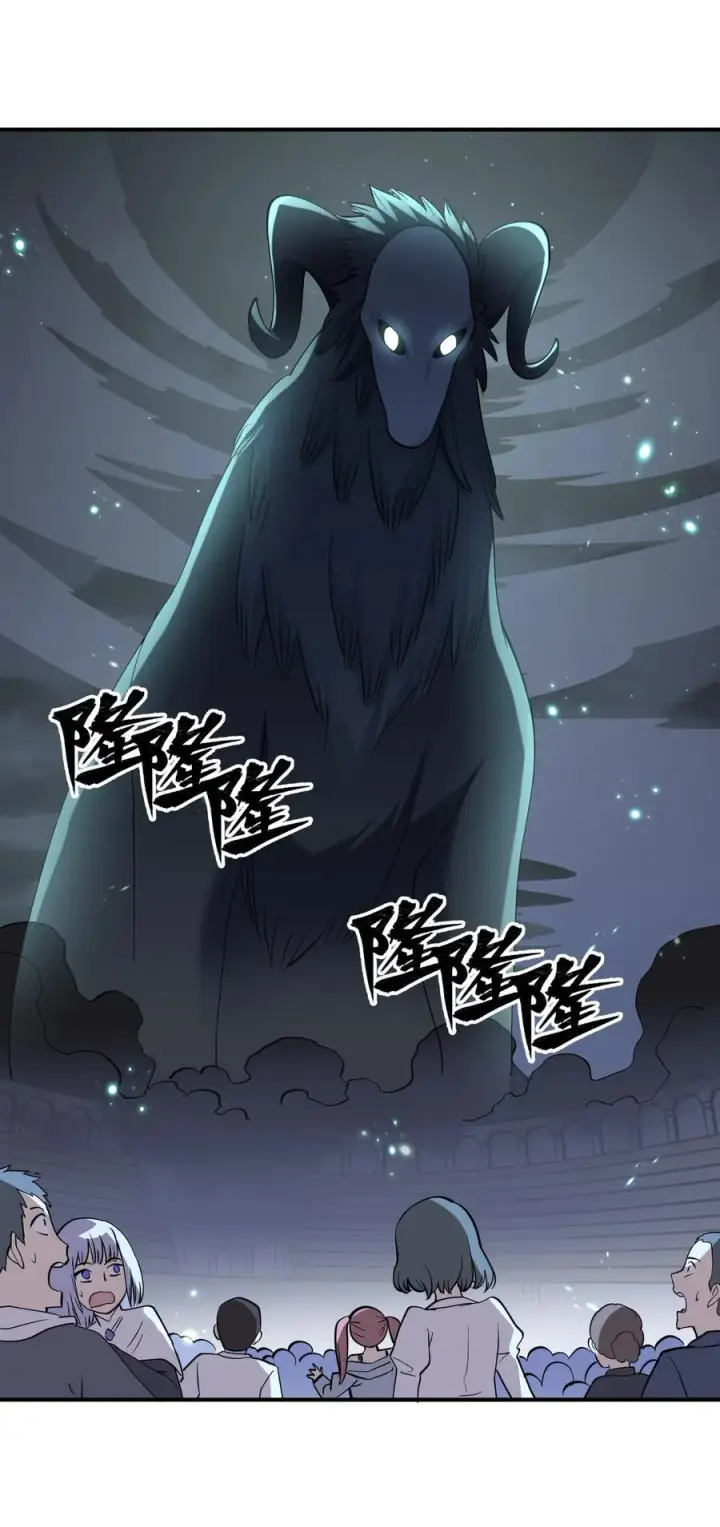《长的太像BOSS，结果世人真的信了》44 邪月霸角羚图21