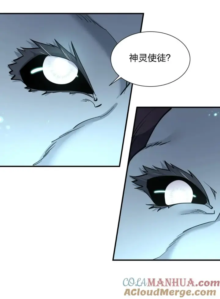 《长的太像BOSS，结果世人真的信了》44 邪月霸角羚图25