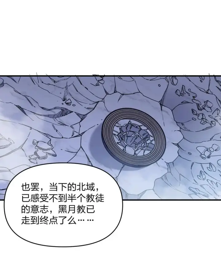 《长的太像BOSS，结果世人真的信了》44 邪月霸角羚图26