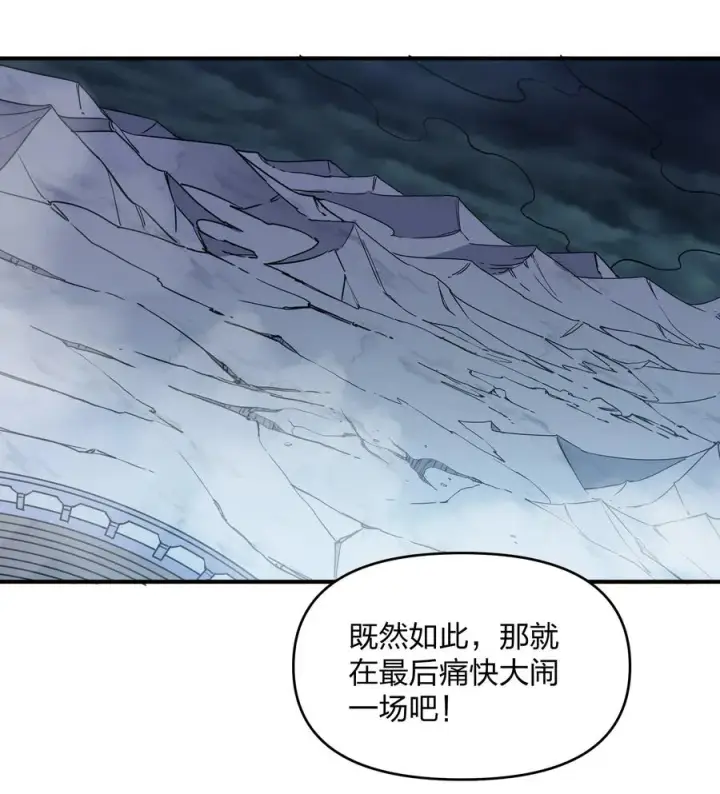 《长的太像BOSS，结果世人真的信了》44 邪月霸角羚图27
