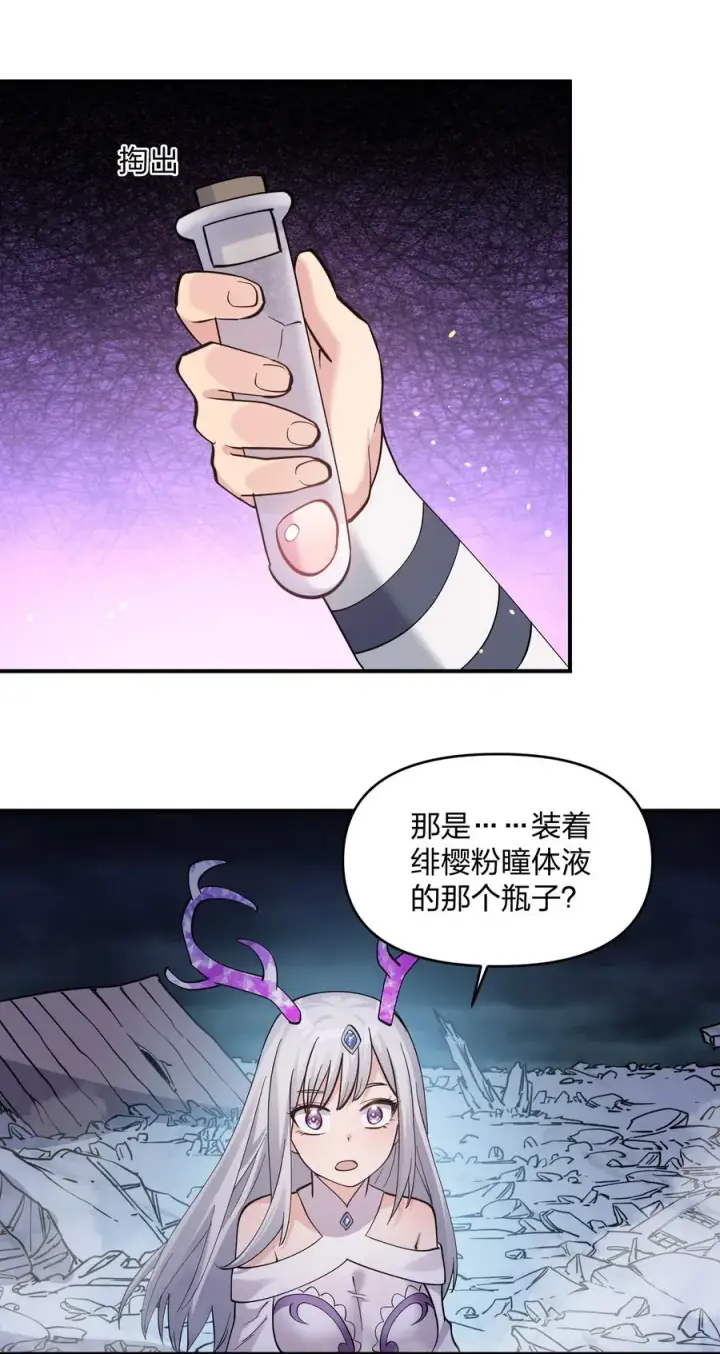 《长的太像BOSS，结果世人真的信了》44 邪月霸角羚图29