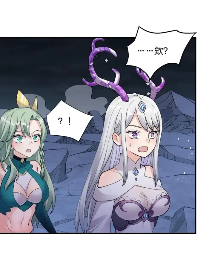 《长的太像BOSS，结果世人真的信了》44 邪月霸角羚图32
