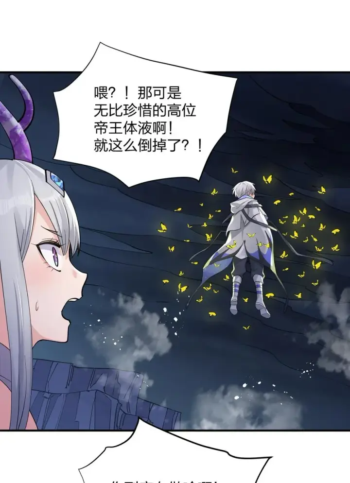 《长的太像BOSS，结果世人真的信了》44 邪月霸角羚图33