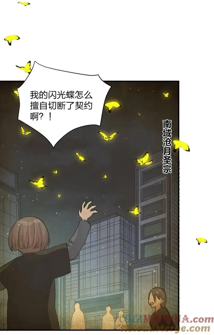 《长的太像BOSS，结果世人真的信了》44 邪月霸角羚图52
