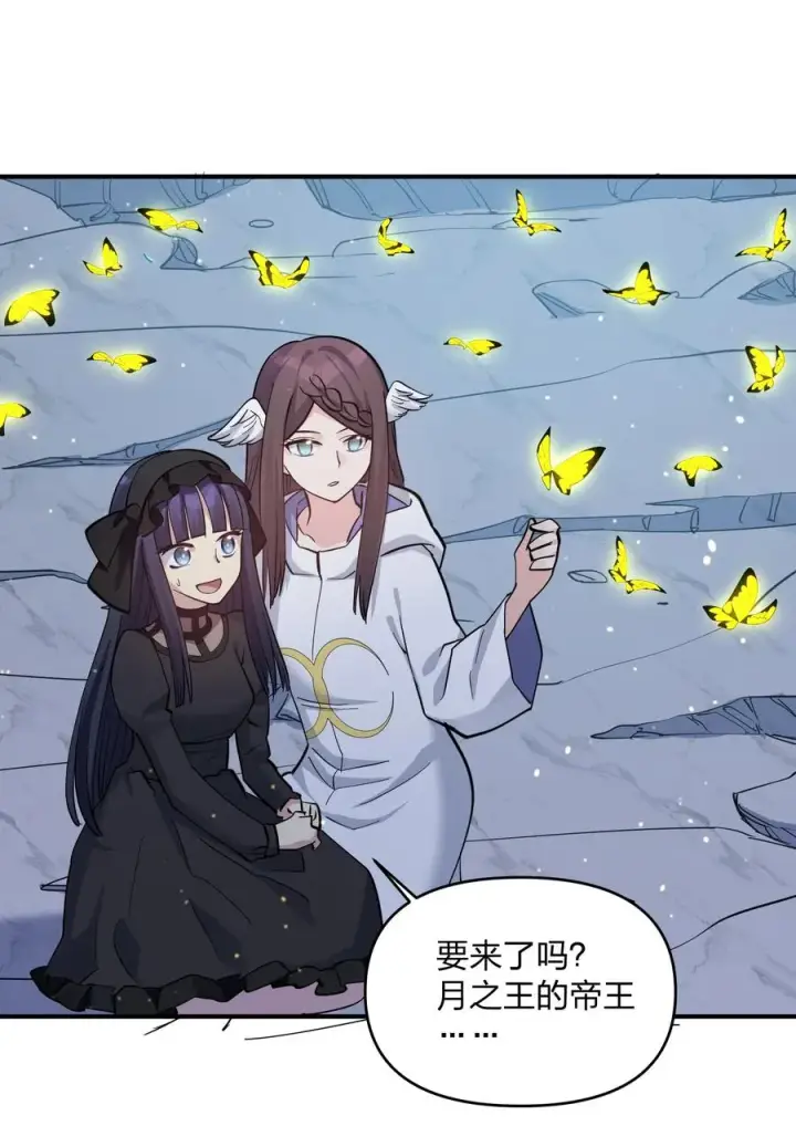 《长的太像BOSS，结果世人真的信了》44 邪月霸角羚图56