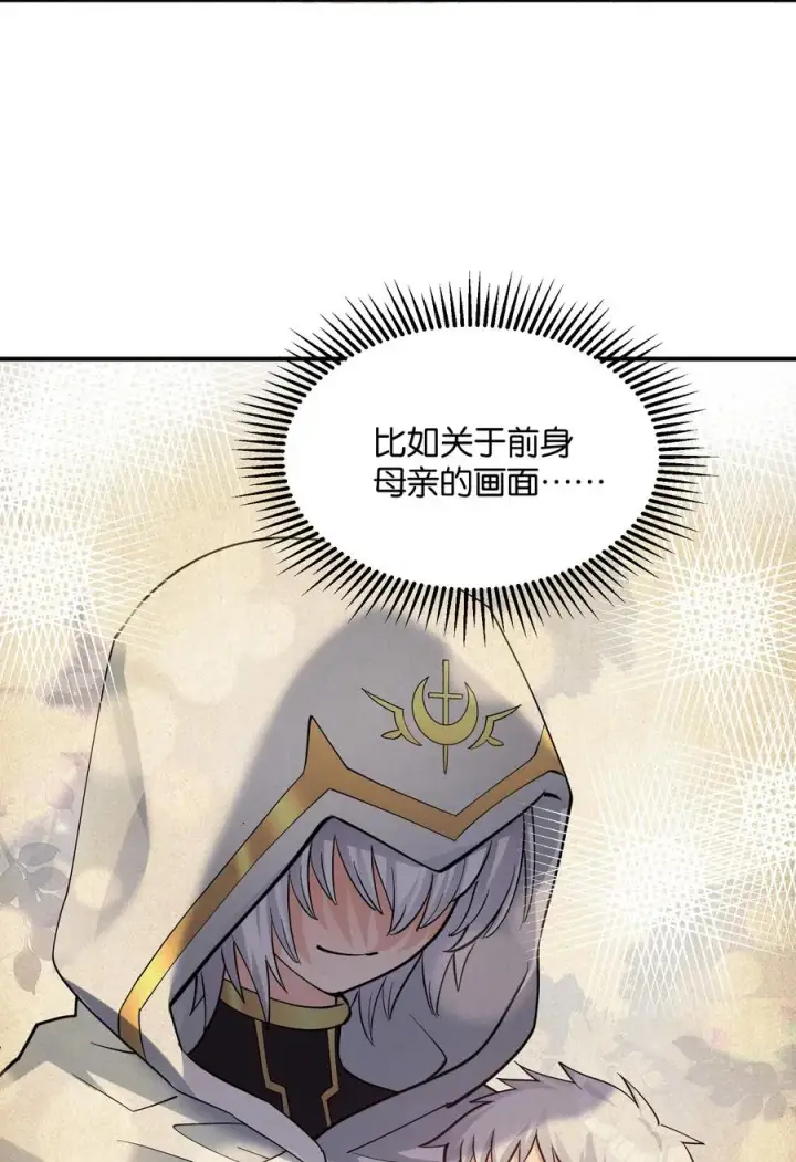 《长的太像BOSS，结果世人真的信了》44 邪月霸角羚图6