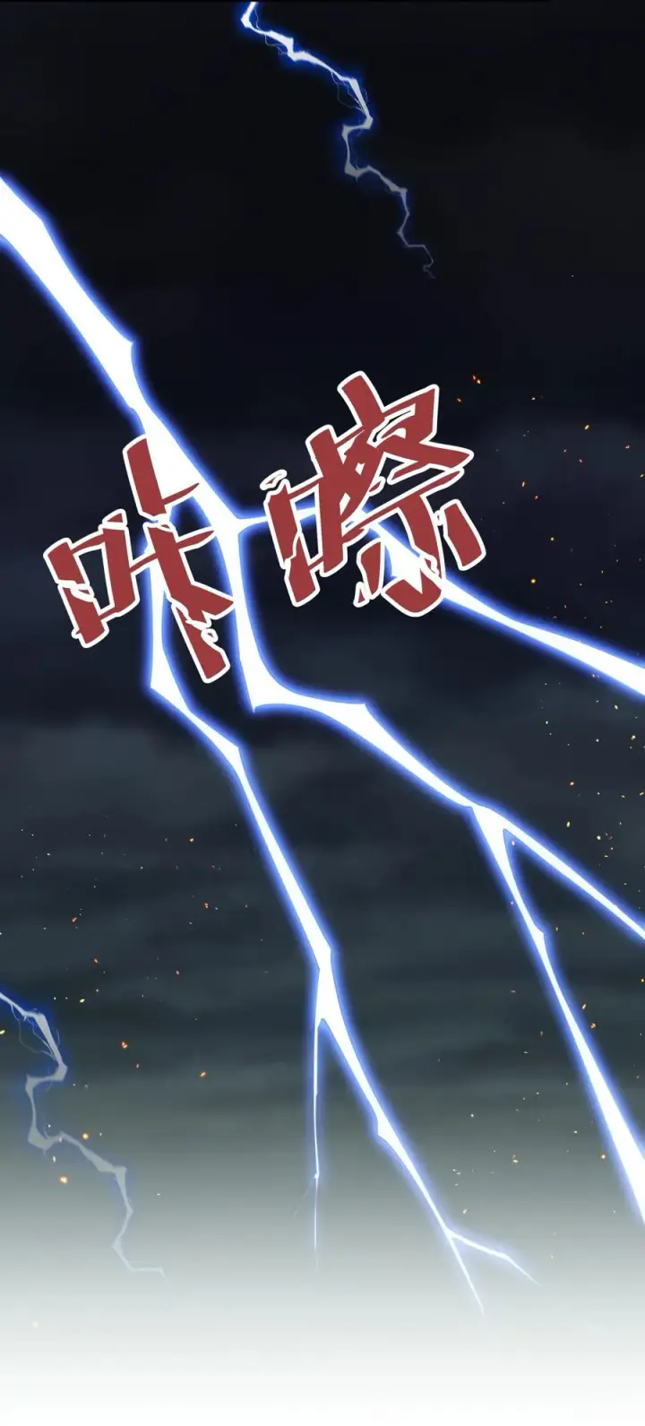 《长的太像BOSS，结果世人真的信了》45 八翼月君主图12