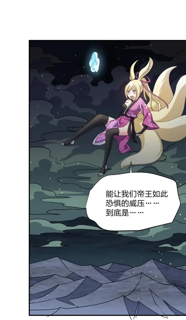 《长的太像BOSS，结果世人真的信了》45 八翼月君主图18