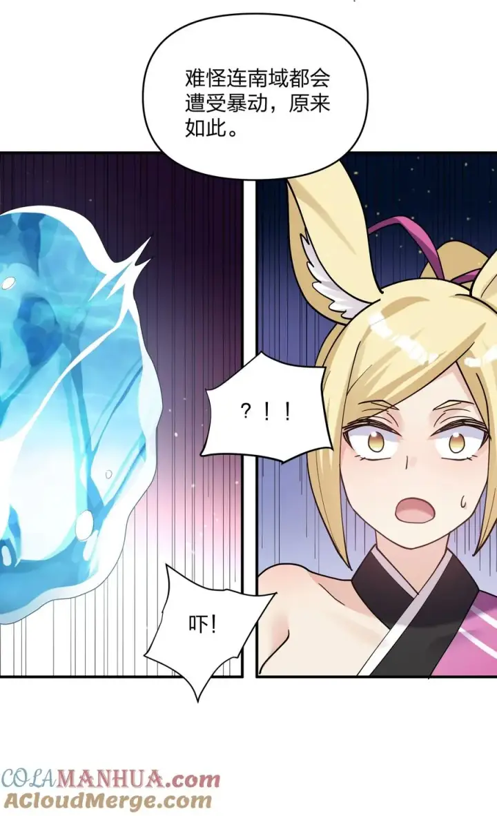 《长的太像BOSS，结果世人真的信了》45 八翼月君主图19