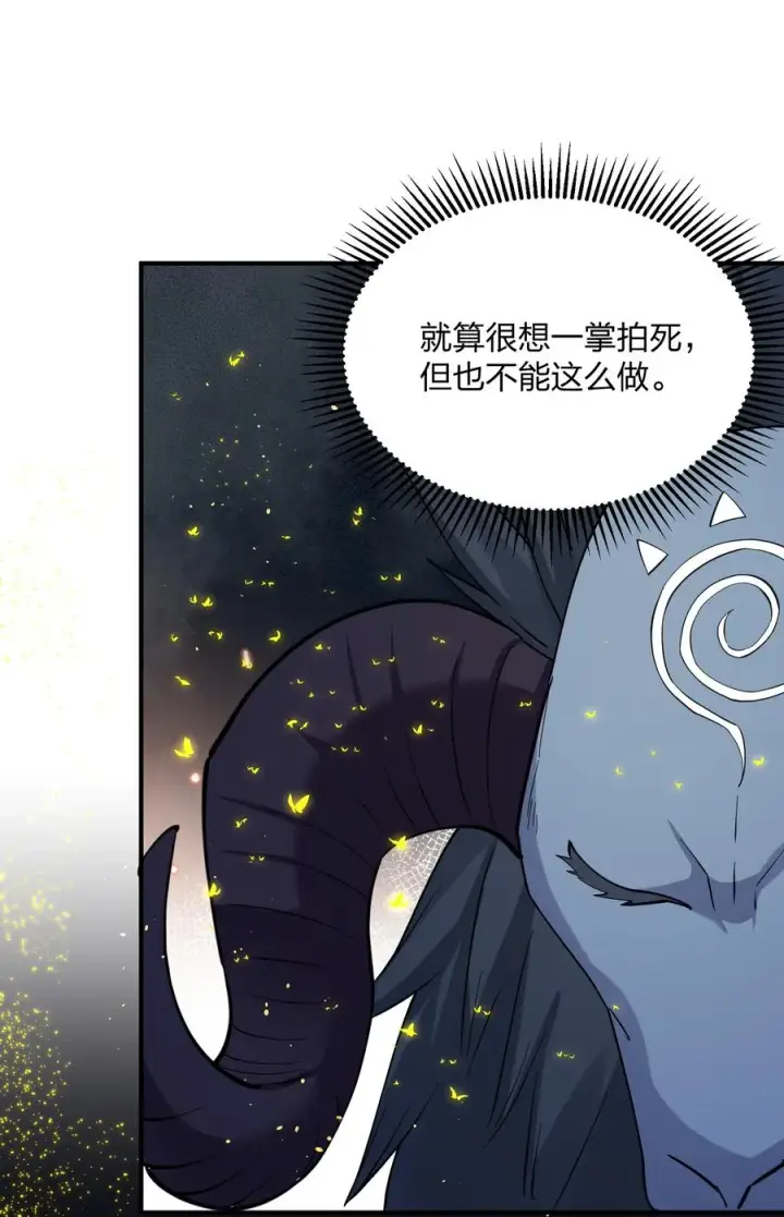 《长的太像BOSS，结果世人真的信了》45 八翼月君主图2