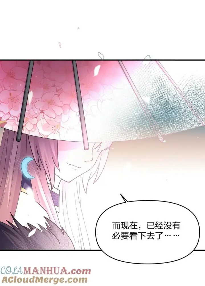 《长的太像BOSS，结果世人真的信了》45 八翼月君主图22