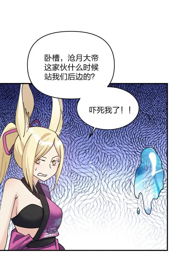 《长的太像BOSS，结果世人真的信了》45 八翼月君主图24