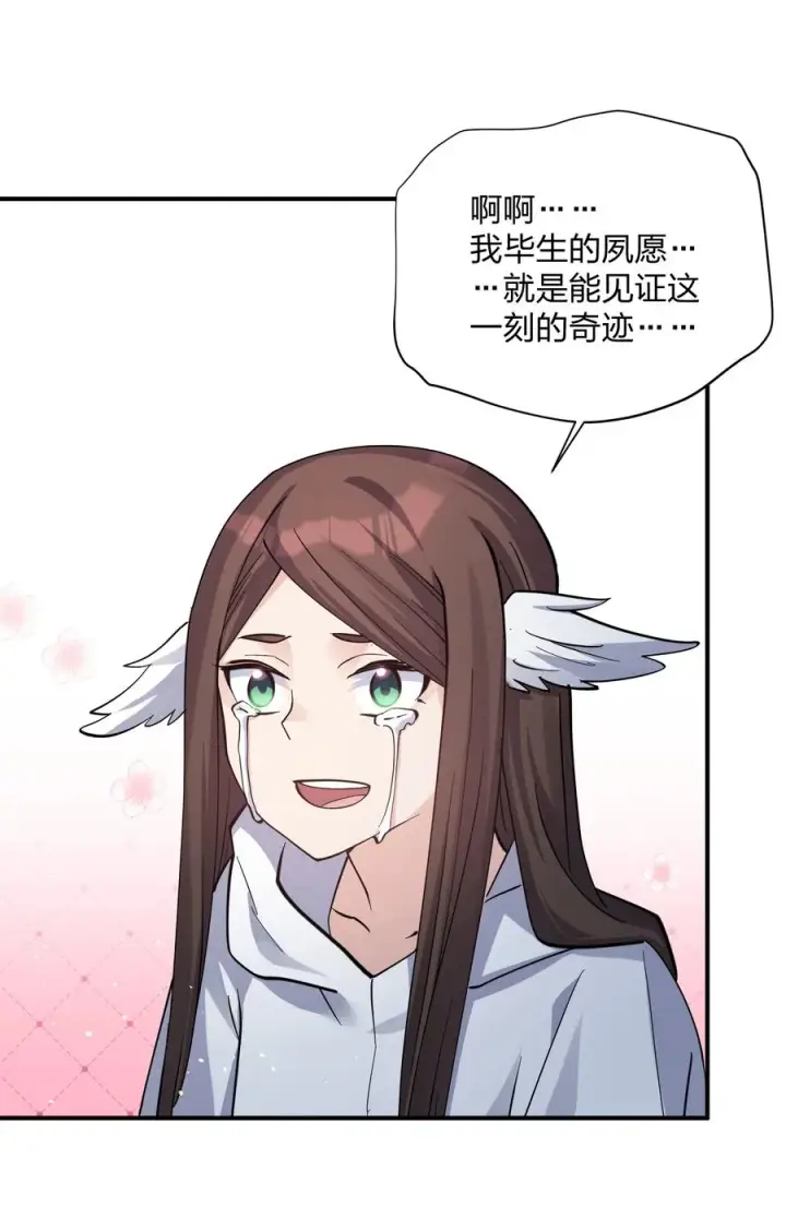 《长的太像BOSS，结果世人真的信了》45 八翼月君主图29