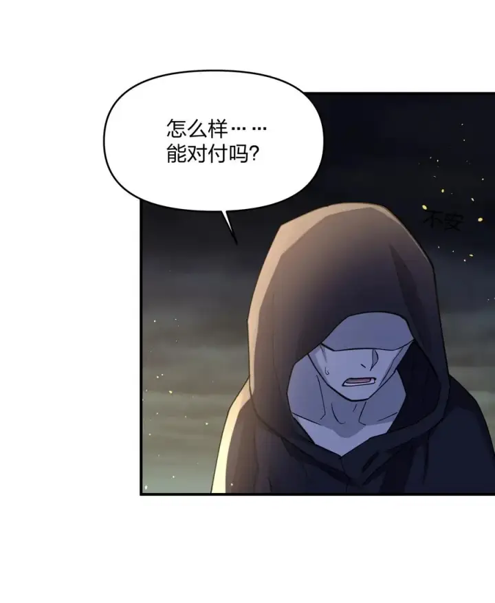 《长的太像BOSS，结果世人真的信了》45 八翼月君主图30
