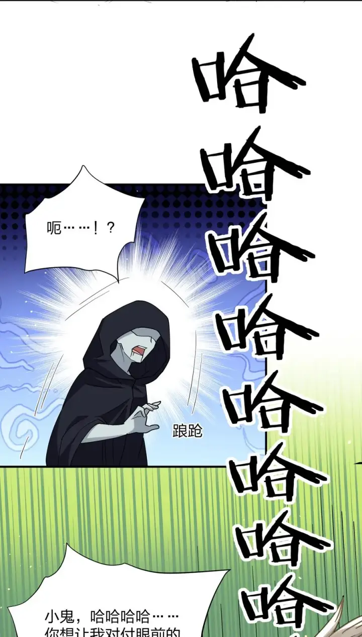 《长的太像BOSS，结果世人真的信了》45 八翼月君主图33
