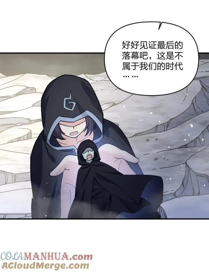 《长的太像BOSS，结果世人真的信了》45 八翼月君主图37