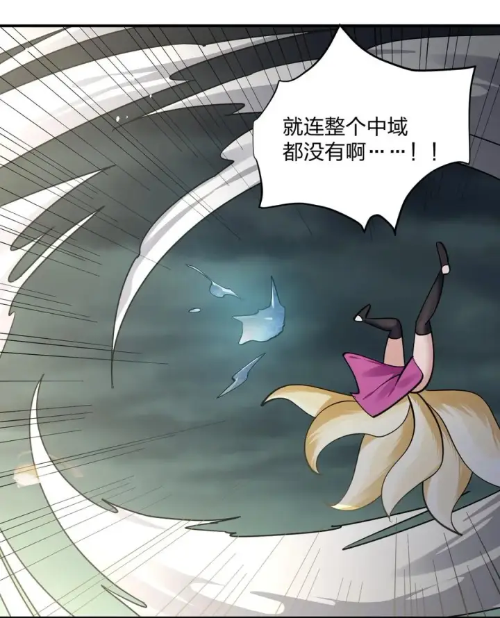 《长的太像BOSS，结果世人真的信了》45 八翼月君主图53