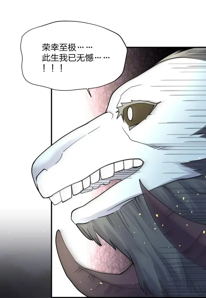 《长的太像BOSS，结果世人真的信了》45 八翼月君主图56