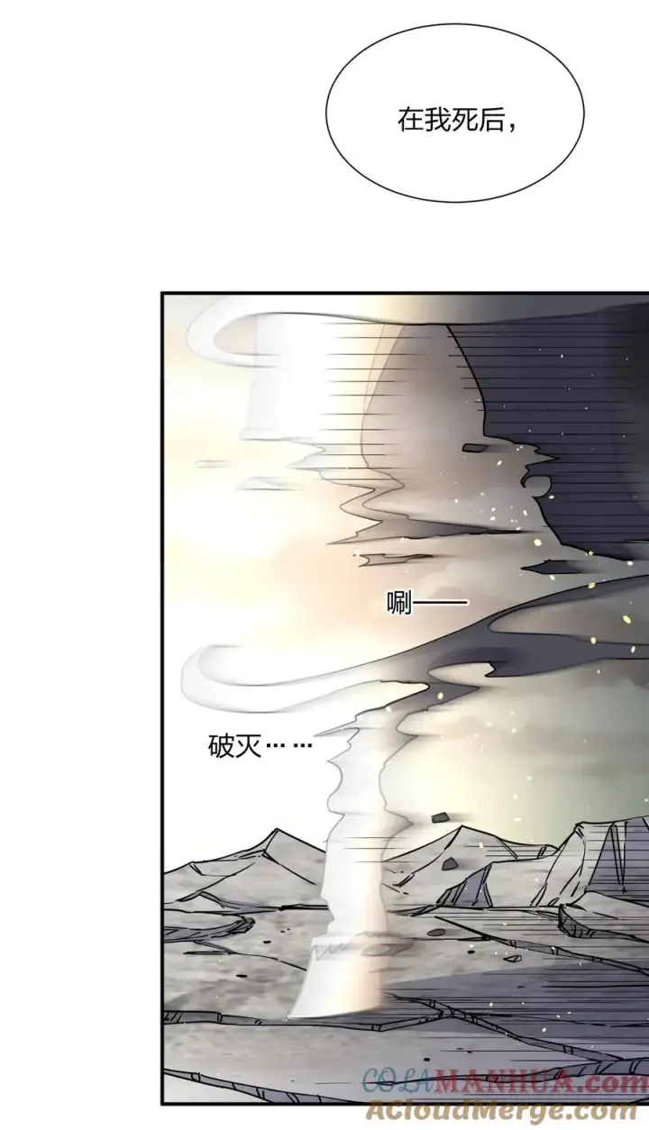 《长的太像BOSS，结果世人真的信了》45 八翼月君主图58