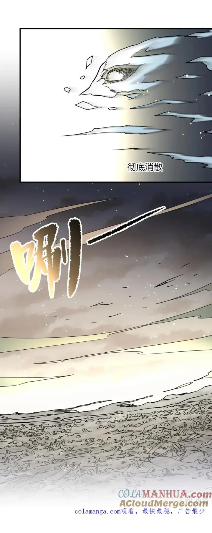 《长的太像BOSS，结果世人真的信了》45 八翼月君主图61