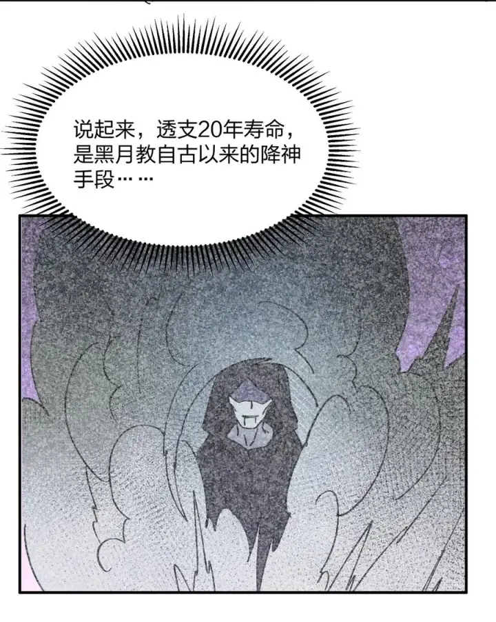 《长的太像BOSS，结果世人真的信了》46 三年前的记忆图15