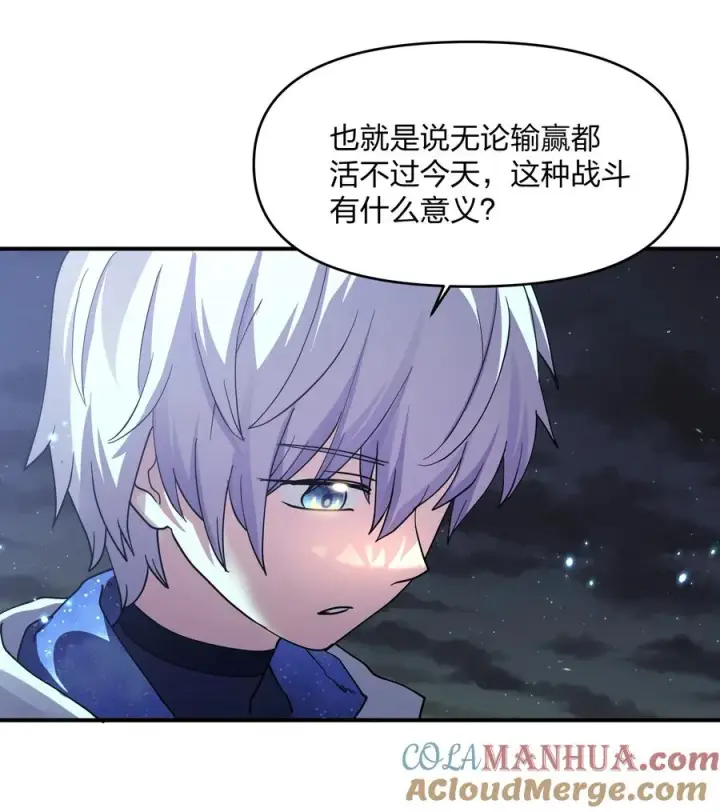 《长的太像BOSS，结果世人真的信了》46 三年前的记忆图16